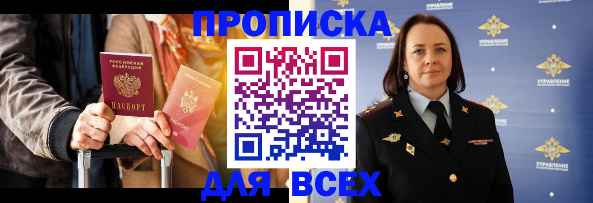 временная регистрация адрес в Снежинске