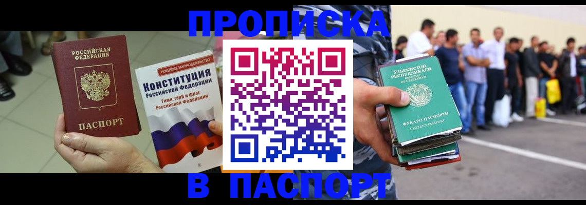 прописка поиск в Снежинске