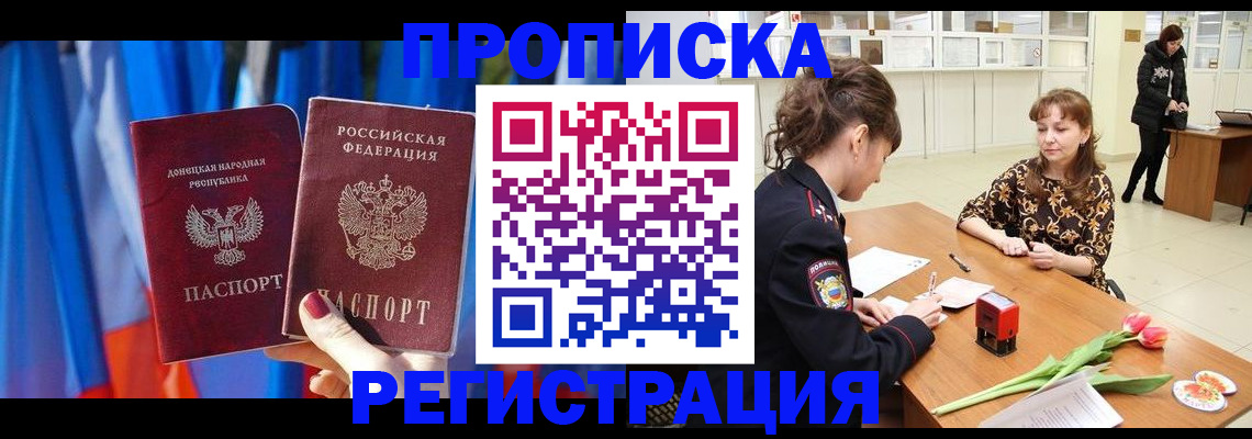временная регистрация собственник в Снежинске